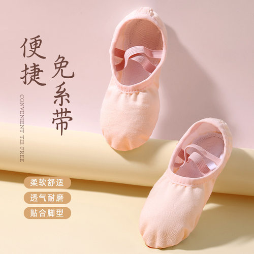 儿童舞蹈鞋女软底芭蕾练功跳舞鞋