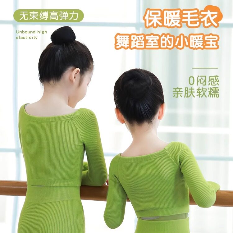 儿童舞蹈服一字肩毛衣芭蕾外搭女童披肩冬季练功服幼儿中国舞外套