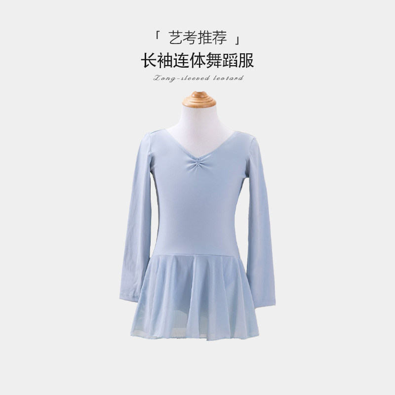 儿童舞蹈服女2026秋冬新款长袖体操练功服芭蕾舞服专业中国舞纱裙