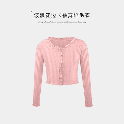 舞蹈服儿童女长袖舞蹈毛衣小外套