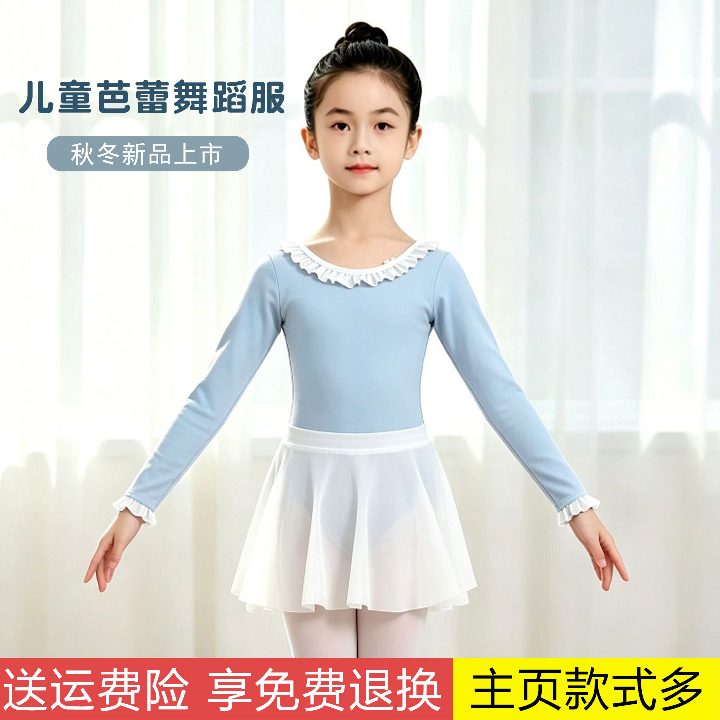 儿童舞蹈服女长袖秋冬形体服专业芭蕾舞练功服中国舞服小孩演出服