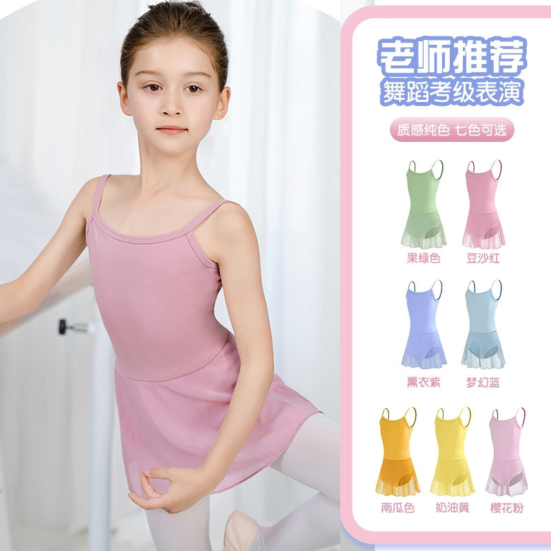 儿童舞蹈服夏吊带女童练功服连体芭蕾舞中国舞演出服连衣裙体操服
