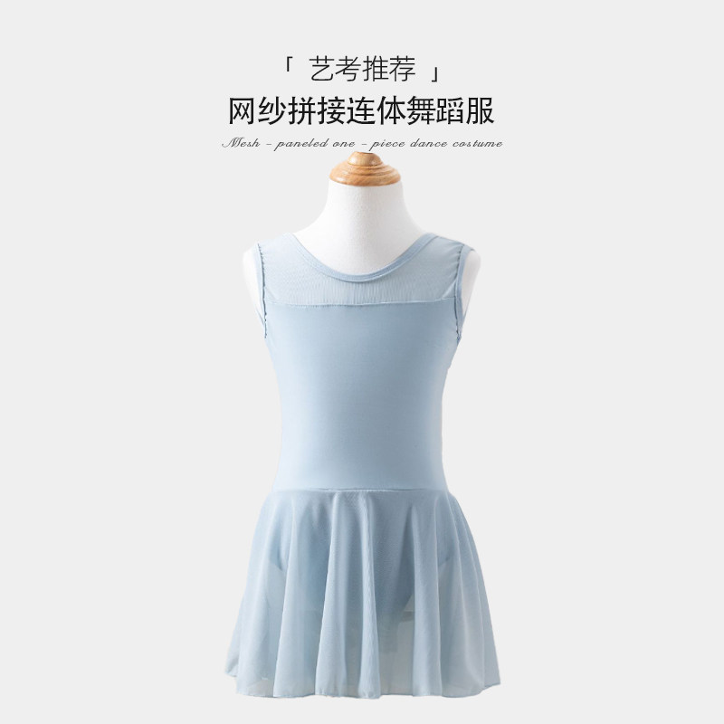 儿童舞蹈连体裙芭蕾舞裙中国舞跳舞练功裙形体服春夏季吊带软网裙