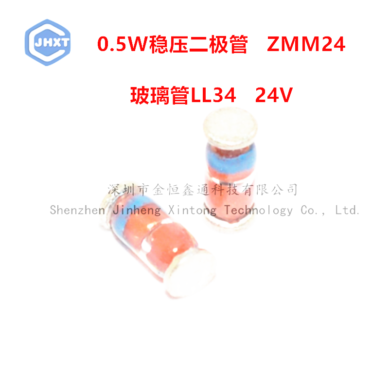0.5W贴片稳压二极管 2.7/3.3/5.1/6.8/7.5/8.2/9.1/12/15/18/24V