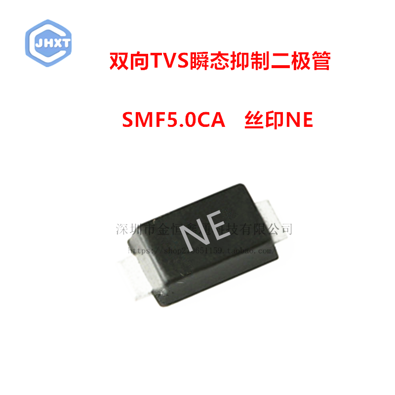 贴片TVS瞬态抑制二极管 SMF5.0CA丝印NE SOD-123 双向 (20只)