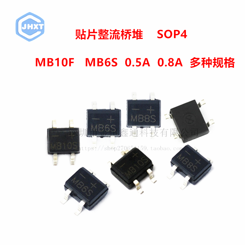 MB6S MB8S MB10S MB6F MB10F贴片SOP4整流桥堆 0.5A  0.8A 整流器