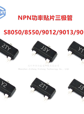 贴片三极管8050/8550 J3Y 2TY J3 J6 2T1 G1 Y1 Y2 A7开关晶体管