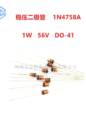 稳压二极管 1N4758A 直插玻璃管DO-41 IN4758A 1W 56V （20只）
