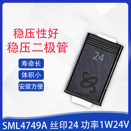 sml4749a功率20个稳压二极管
