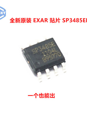 全新原装正品 贴片 SP3485EN-L/TR 芯片 收发器 RS-485 SOP8