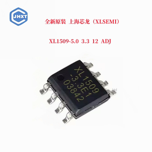 原装稳压降压芯片XL1509-3.3E1 12V 5.0V 贴片SOP8 IC可调节ADJ