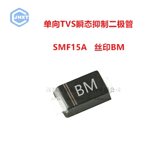 SOD 丝印BM 123 单向 贴片TVS瞬态抑制二极管 20只 SMF15A