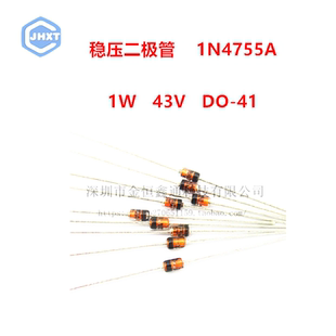 稳压二极管 1N4755A 直插玻璃管DO-41 IN4755A 1W 43V （20只）