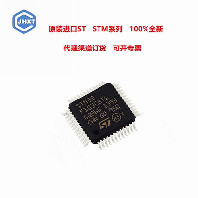 STM32F103C8T6 CBT6 RCT6 ZET6 VET6 RBT6 VCT6 32位微控制器GD32
