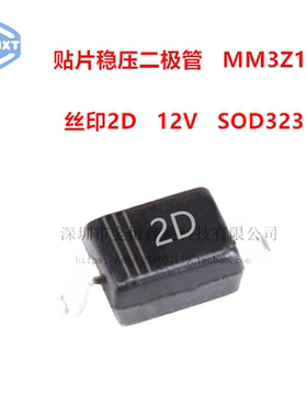 贴片稳压二极管 MM3Z12 丝印2D 12V SOD323 原装ST（100只）