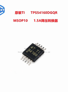 原装正品TI TPS54160DGQR MSOP10 DC-DC降压转换器芯片 3.5-60V