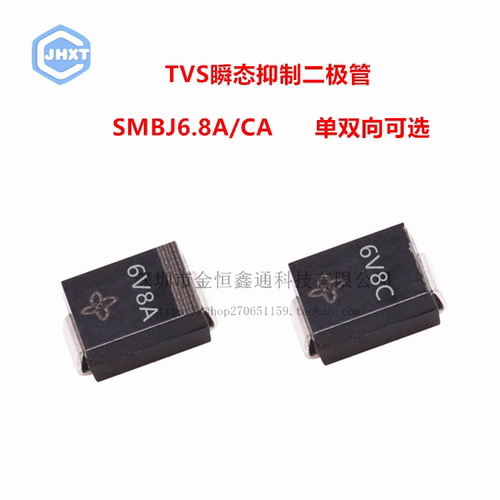 TVS瞬态抑制二极管 贴片 SMBJ6.8A/CA 丝印6V8A/6V8C 单双向 SMB