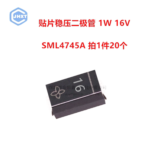 稳压二极管 SML4745A 丝印16 功率1W16V 贴片 SMA （20个）
