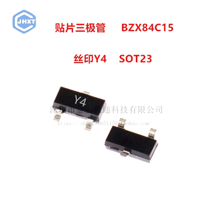 贴片稳压二极管BZX84C5V1/3.3/6.8/8.2/9.1/10/12/15/18/24/30V