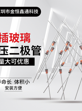 1W直插稳压二极管3.3/5.1/6.8/7.5/8.2/10/12/15/18/24/27/30V