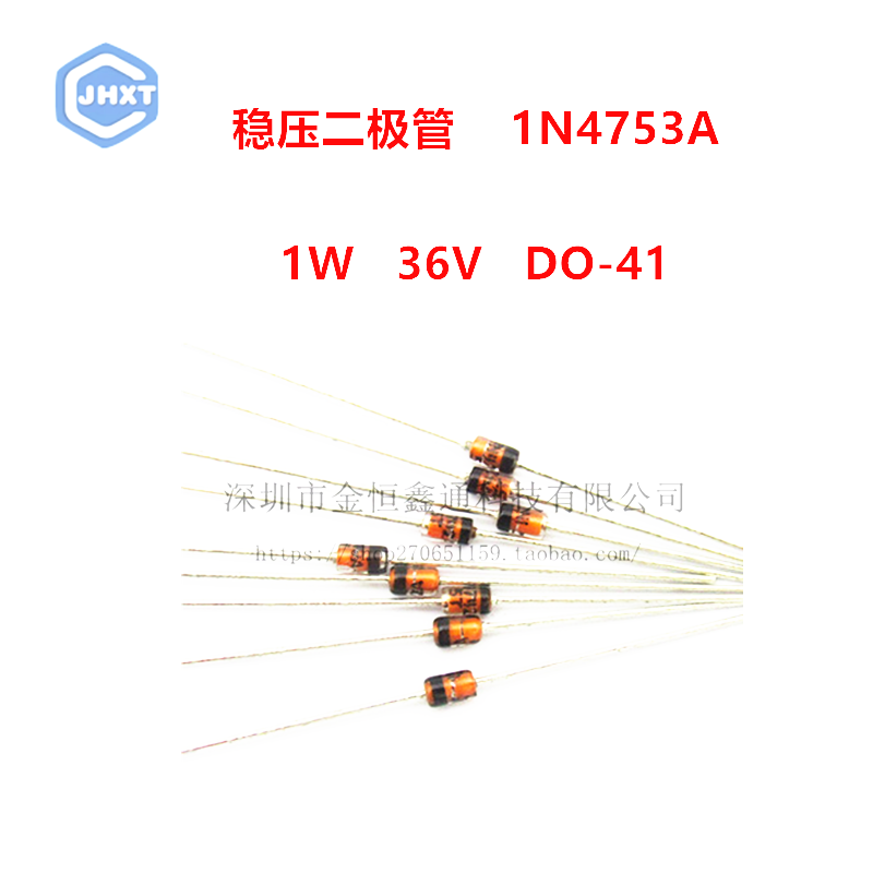 稳压二极管 1N4753A 直插玻璃管DO-41 IN4753A 1W 36V (20只)