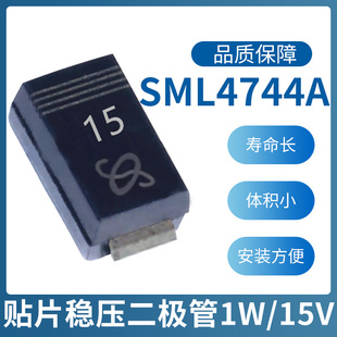 贴片SML4742 10V 15V 稳压二极管 4749A 功率1W 24V 12V SML4744A