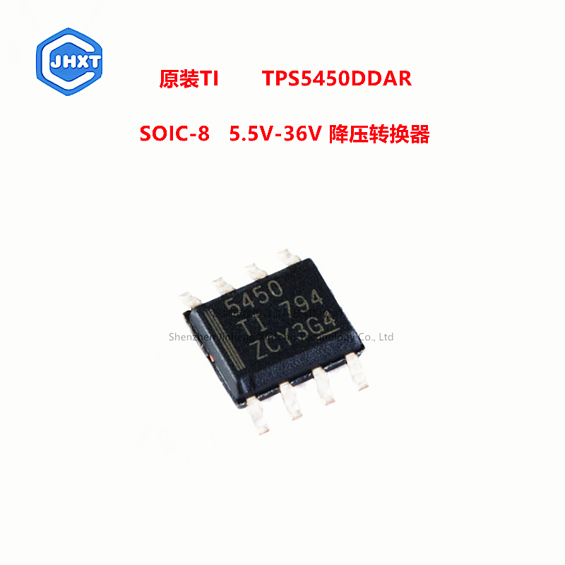 原装正品TI TPS5450DDAR SOIC-8 5.5V-36V降压转换器电源芯片