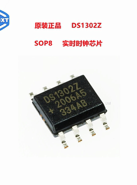 原装正品MAXIM DS1302Z SOP8 实时时钟芯片 贴片全新