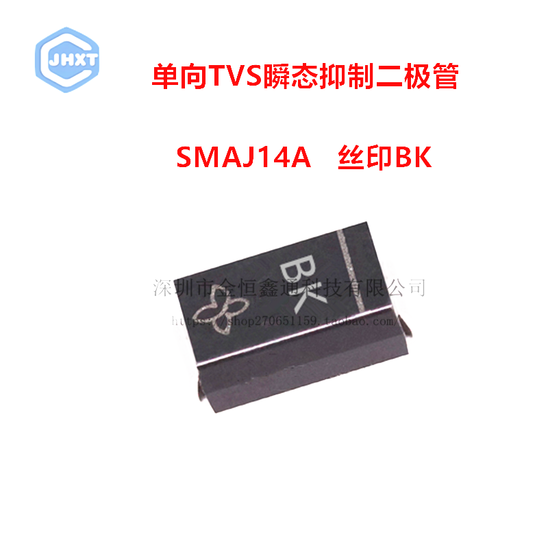 贴片TVS瞬态抑制二极管 SMAJ14A丝印BK SMA单向（50只）