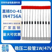 24V1N4744直插 5.1 47V 稳压二极管1N4756A 3.3 8.2 6.8