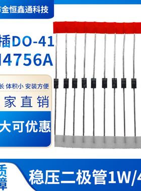 稳压二极管1N4756A 47V/3.3/5.1/6.8/8.2/10/12/18/24V1N4744直插