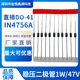 24V1N4744直插 5.1 47V 稳压二极管1N4756A 3.3 8.2 6.8