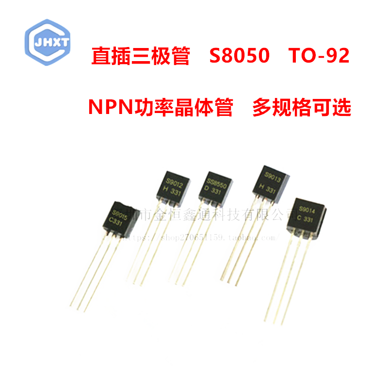 三极管 s8050 9014 9013 9012 7805 2n3904直插功率晶体管NPN PNP