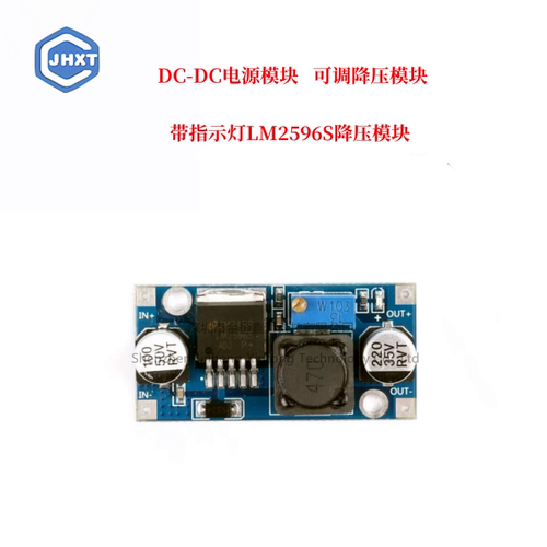LM2596S DC-DC 降压电源模块 超LM2576 3A 可调降压稳压模块