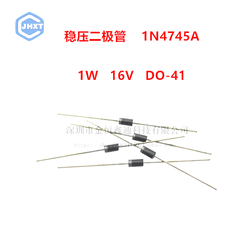 稳压二极管 1N4745A 直插DO-41 IN4745A 1W 16V （20只）