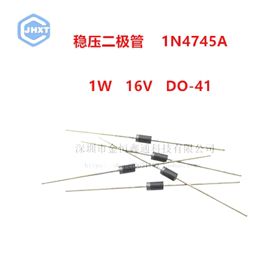 稳压二极管 1N4745A 直插DO-41 IN4745A 1W 16V （20只）