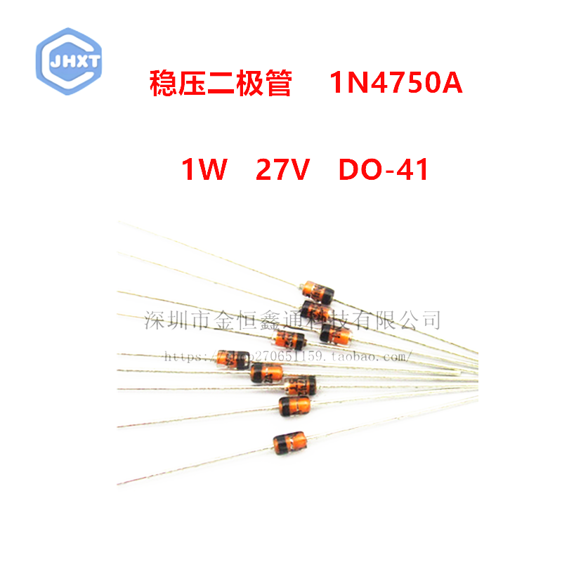 稳压二极管 1N4750A 直插玻璃管DO-41 IN4750A 1W 27V （10只） 电子元器件市场 二极管 原图主图