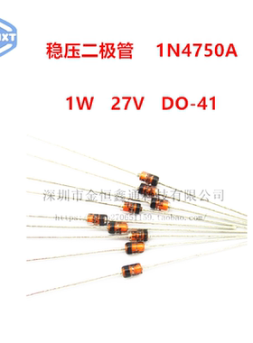稳压二极管 1N4750A 直插玻璃管DO-41 IN4750A 1W 27V （10只）