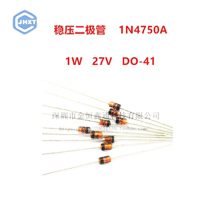 稳压二极管 1N4750A 直插玻璃管DO-41 IN4750A 1W 27V （10只）