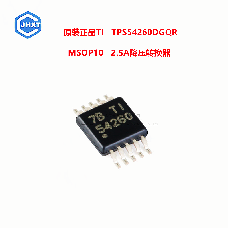 原装正品TI TPS54260DGQR MSOP10 3.5-60V输入 DC-DC电源芯片全新