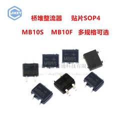 MB10F/MB10S/MB6S贴片整流桥MB6F/MB8F/MB8S/ABS10/DB107S/ABS210