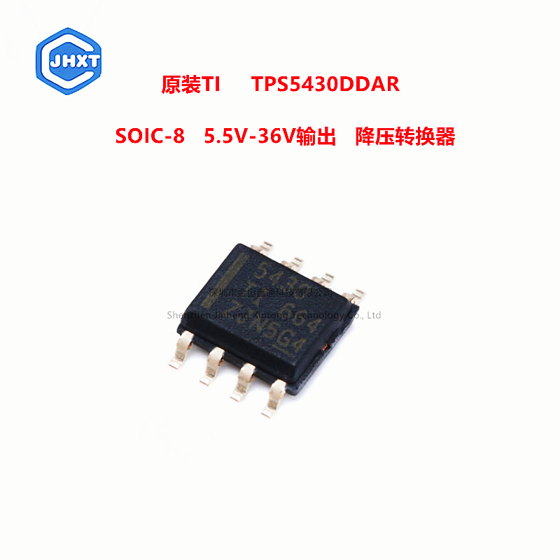 原装正品TI TIPS5430DDAR SOIC-8 5.5V-36V降压转换器电源芯片