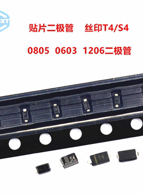 贴片二极管4148 T4 S4 1N5819 K14 4007 FR107 MBR0520 0530 0540