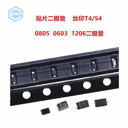 贴片二极管4148 T4 S4 1N5819 K14 4007 FR107 MBR0520 0530 0540