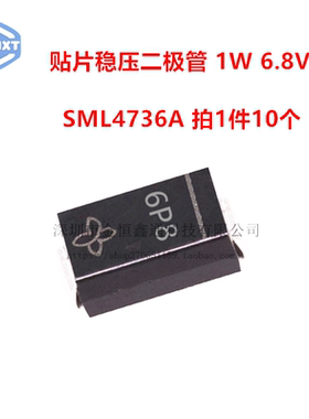 稳压二极管 SML4736A 丝印6P8 功率1W6.8V 贴片SMA （10个）