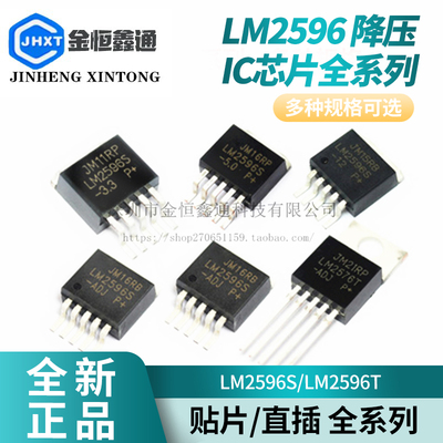 稳压降压器IC芯片LM2596SLM2596T