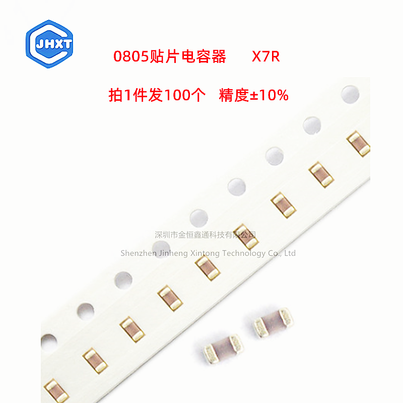 0805贴片电容器 50V 100NF 104K 10UF 4.7UF 224K 330NF 223 472K