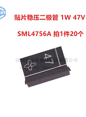 稳压二极管 SML4756A 丝印47 功率1W47V 贴片 SMA （20个）