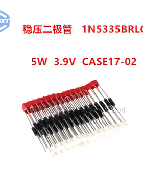 稳压二极管 1N5335BRLG 直插CASE17-02 大功率5W 3.9V （5只）