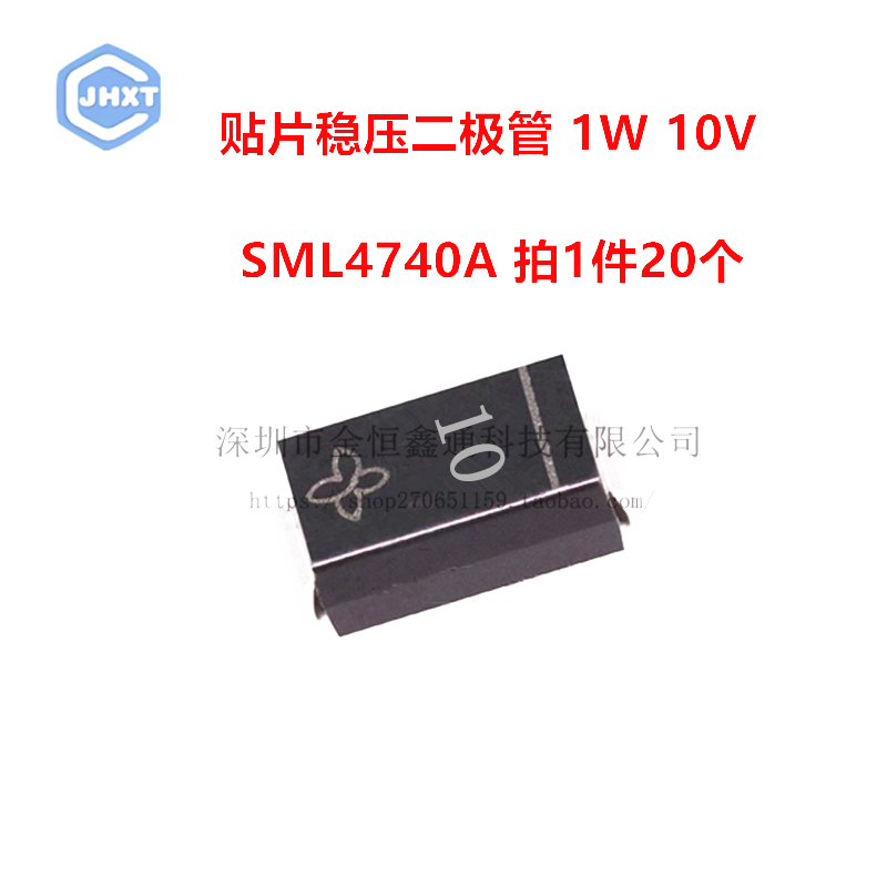 稳压二极管 SML4740A 丝印10 功率1W10V 贴片 SMA （20个）